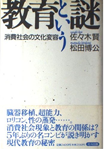 Amazon.co.jp: 松田 博公: 本、バイオグラフィー、最新アップデート
